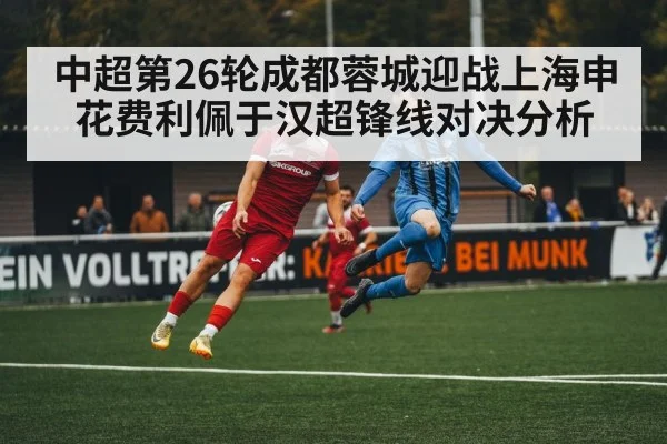 soccer striker header(aiyouxi)
