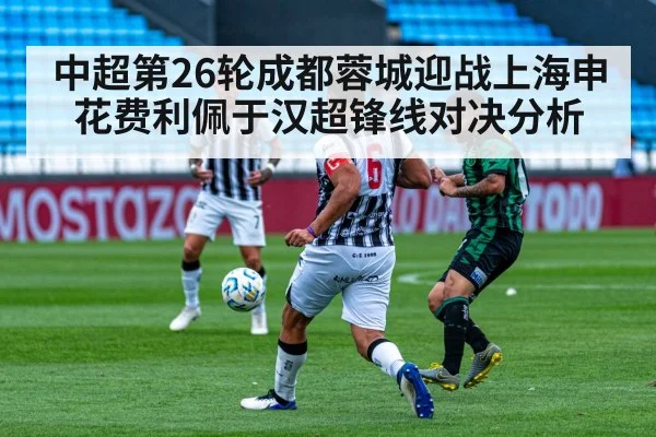 soccer midfield battle