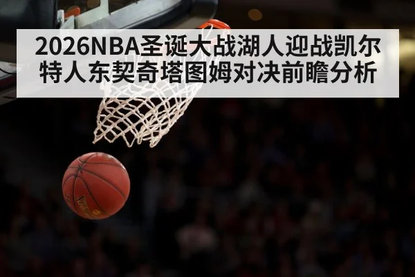 basketball game arena lights（aiyouxi）